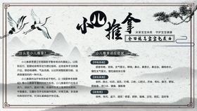 小儿推拿名片