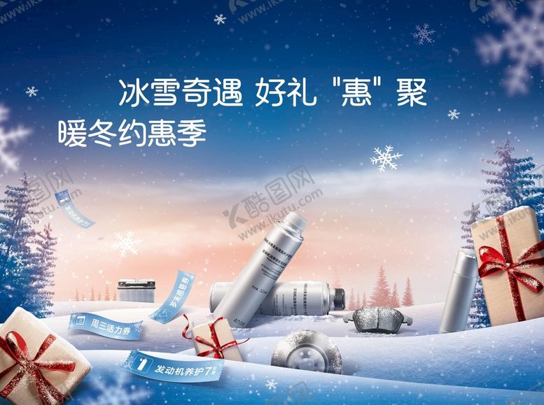 编号：05642710021850461062【酷图网】源文件下载-汽车海报
