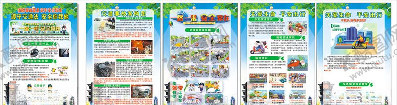 编号：10416710261004491133【酷图网】源文件下载-一盔一带