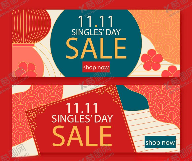 编号：71670711151954532818【酷图网】源文件下载-双十一促销活动宣传图