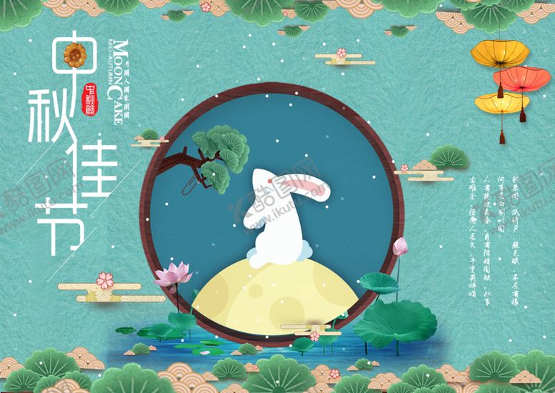 编号：78312009301445357603【酷图网】源文件下载-中秋礼盒
