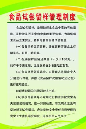 制度