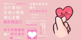 爱情网红背景墙