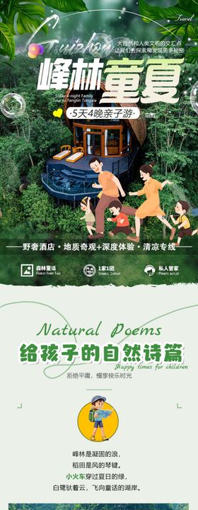 贵州兴义万峰林亲子游旅游详情页