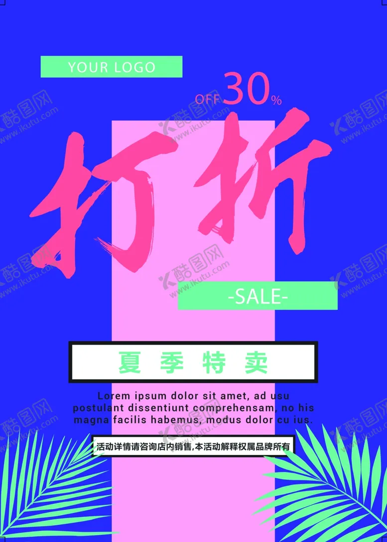 编号：66998305022304398014【酷图网】源文件下载-中秋节海报