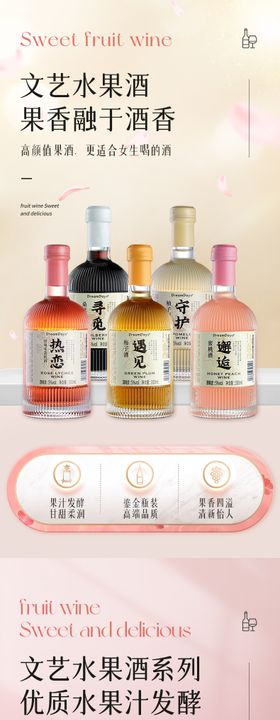 文艺果酒梅子酒