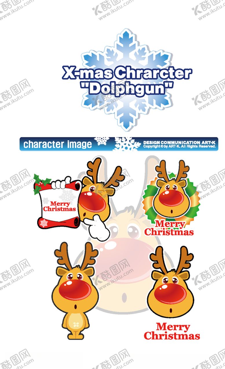 编号：92621710300541277320【酷图网】源文件下载-圣诞素材