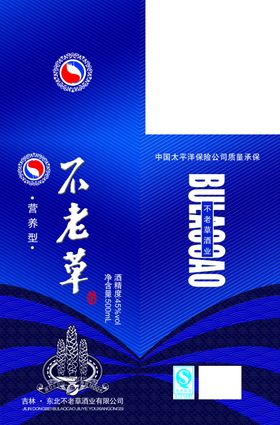 不老草酒