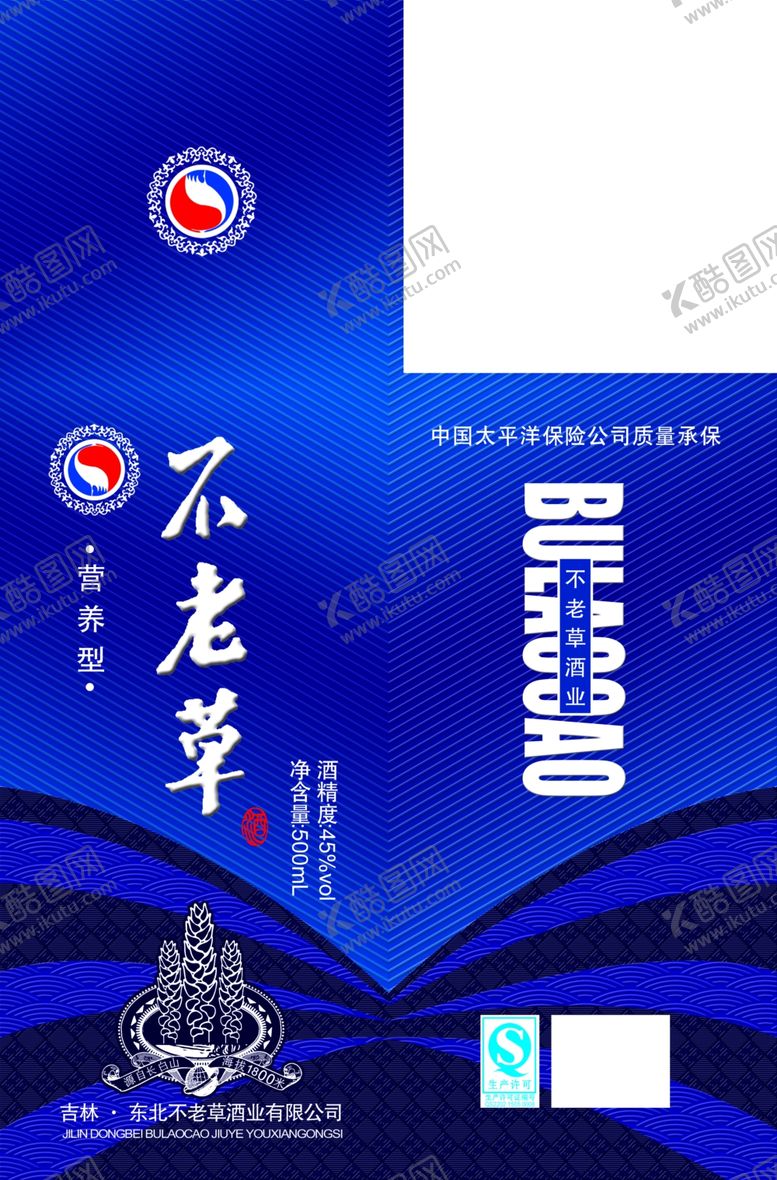 编号：88387707061543311552【酷图网】源文件下载-不老草酒
