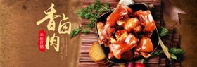 年味促销风淘宝卤肉banner