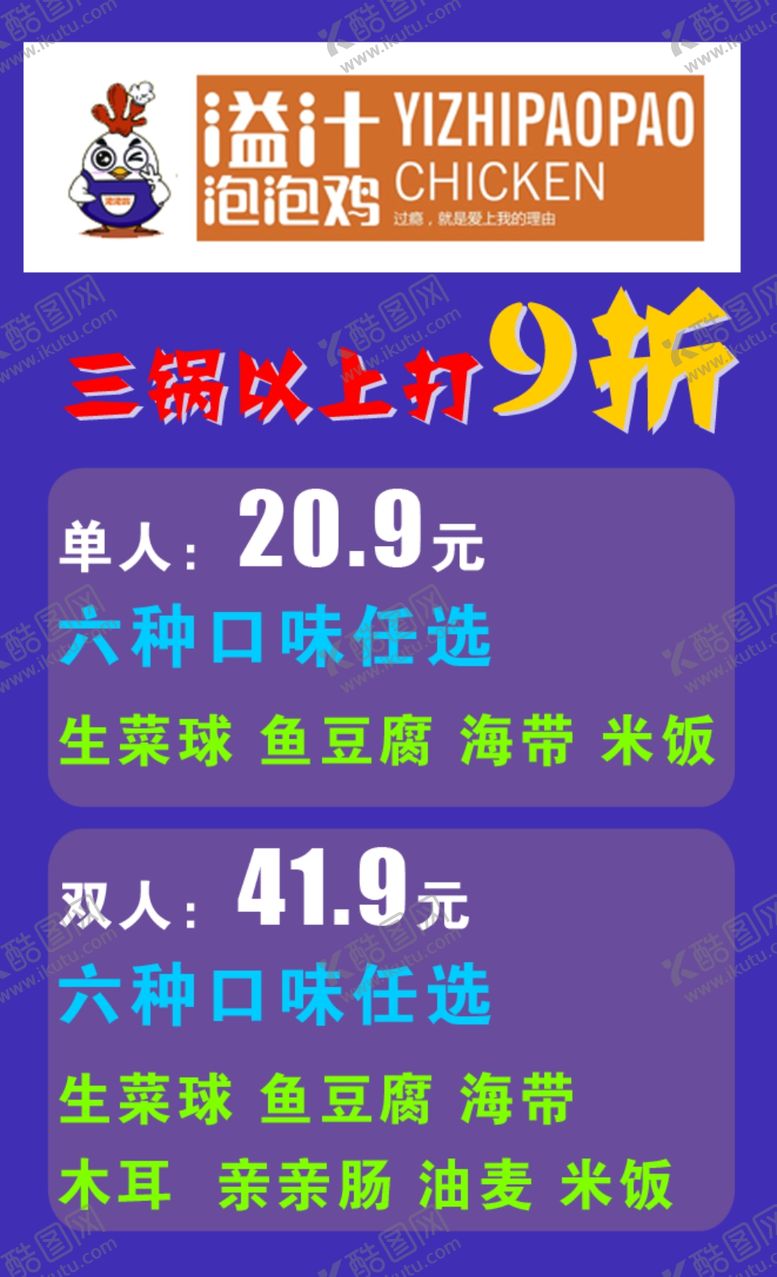 编号：43162410112135574641【酷图网】源文件下载-溢汁泡泡鸡卡片