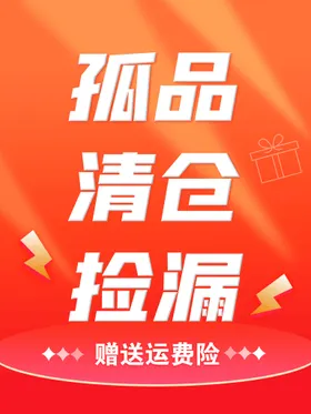 红色海报