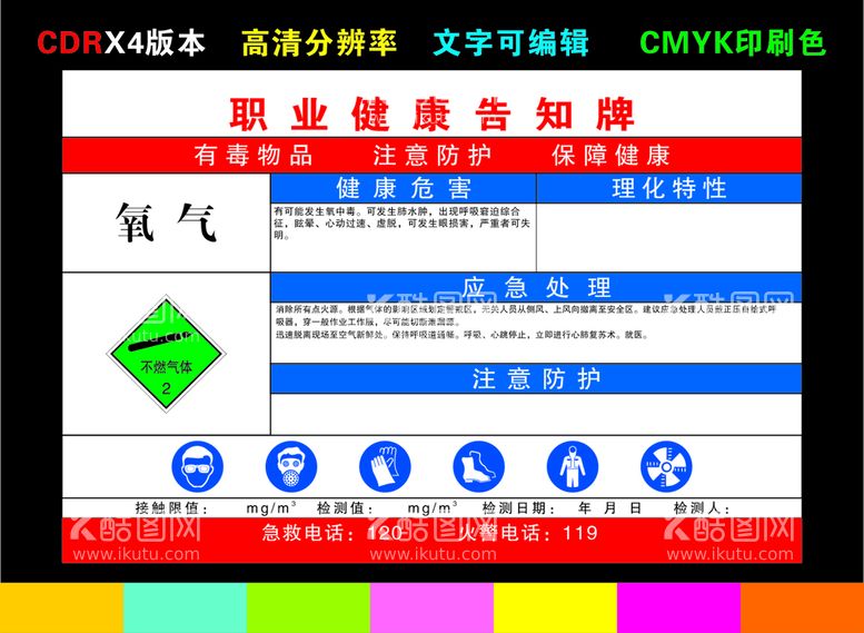 编号：31693012211828168304【酷图网】源文件下载-氧气