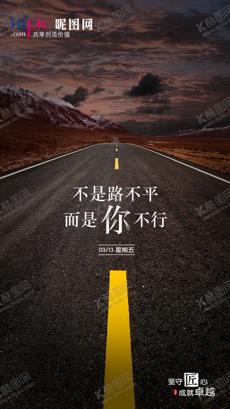 编号：32236905150957483275【酷图网】源文件下载-早安图
