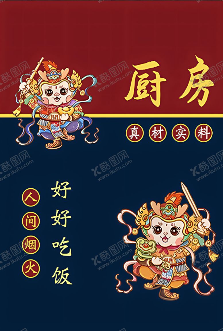 编号：74847202120541205224【酷图网】源文件下载-厨房厨帘
