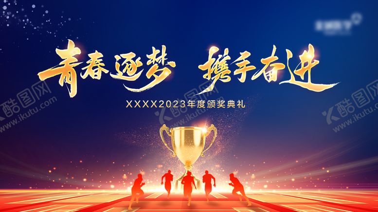 编号：17743203061928162002【酷图网】源文件下载-背景板