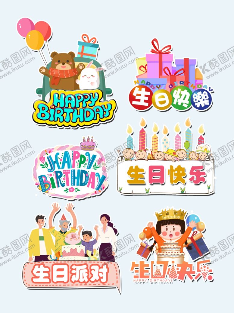 编号：52418704021433577043【酷图网】源文件下载-生日手举牌