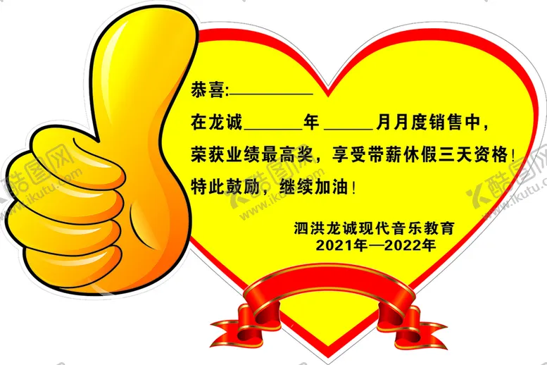 编号：20575610271829235862【酷图网】源文件下载-异形牌爆炸贴