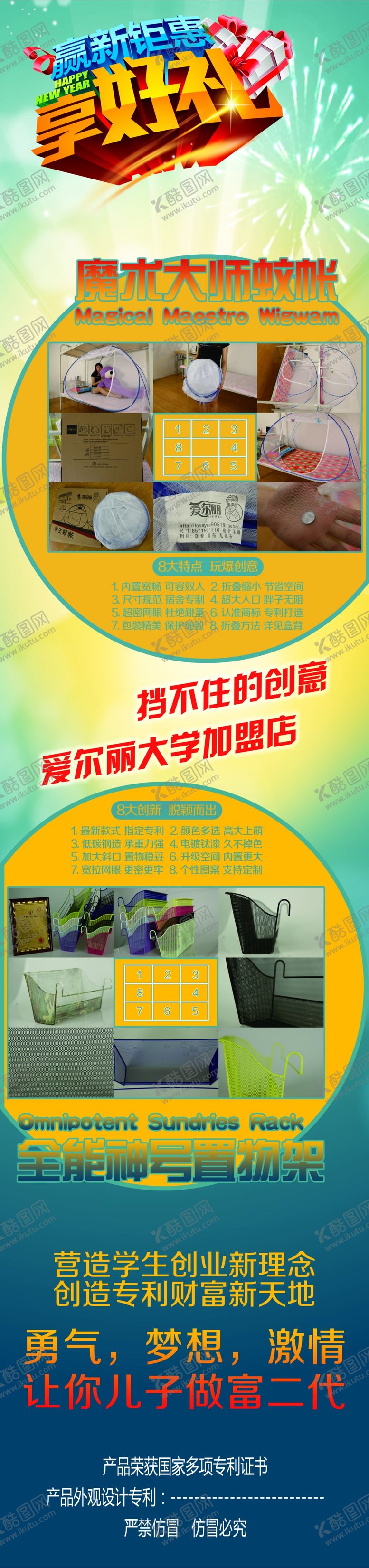 编号：28606009230911201181【酷图网】源文件下载-爱尔丽KT板