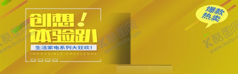 编号：84908709270019296178【酷图网】源文件下载-生活家电系列