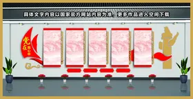 党建文化墙政务政品牌