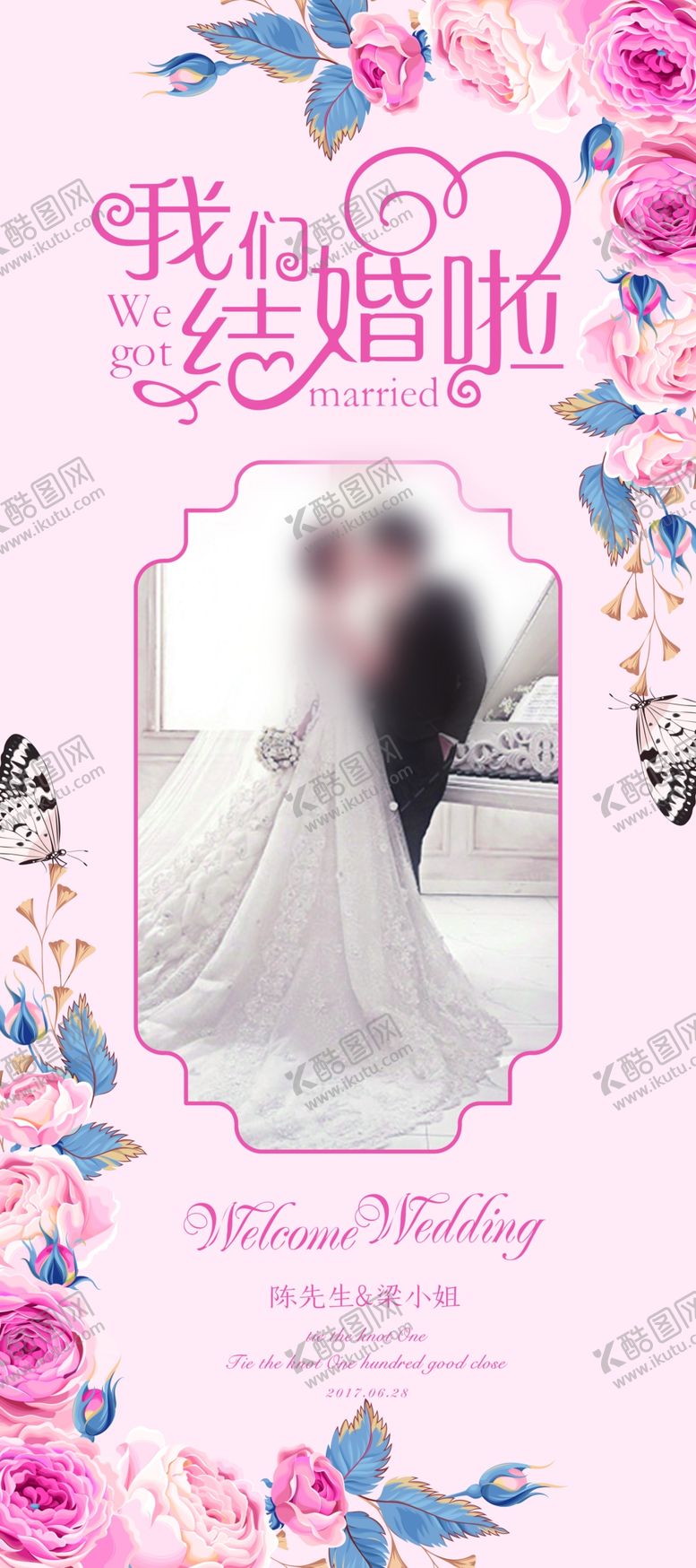 编号：16297810090330533205【酷图网】源文件下载-婚礼展架 