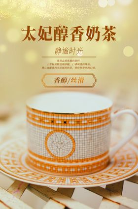 奶茶