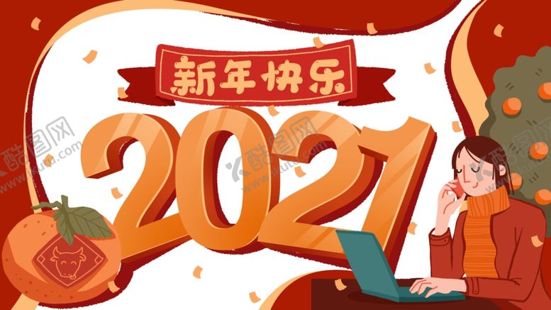 编号：47600805090732238728【酷图网】源文件下载-2021年图片