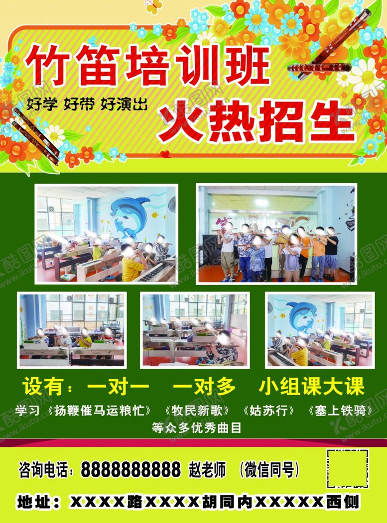 编号：50387205102222268059【酷图网】源文件下载-乐器宣传单
