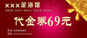 编号：28759110010749038546【酷图网】源文件下载-代金券