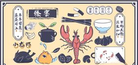 海鲜