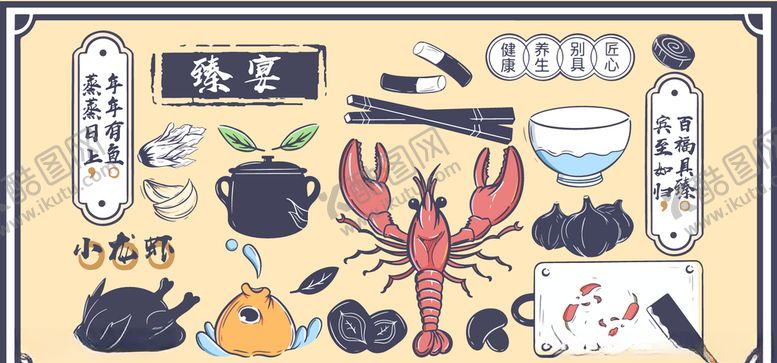 编号：86703807070337195602【酷图网】源文件下载-海鲜