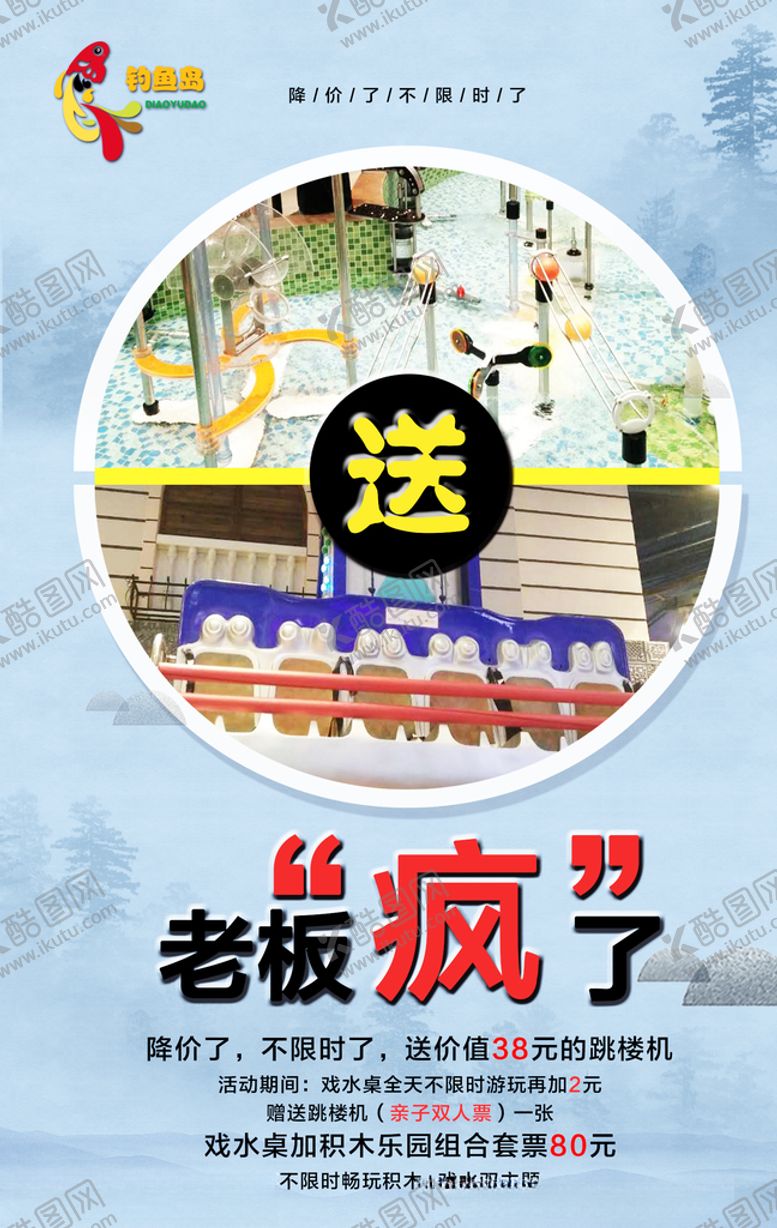 编号：87266410020106008515【酷图网】源文件下载-积木积木乐园