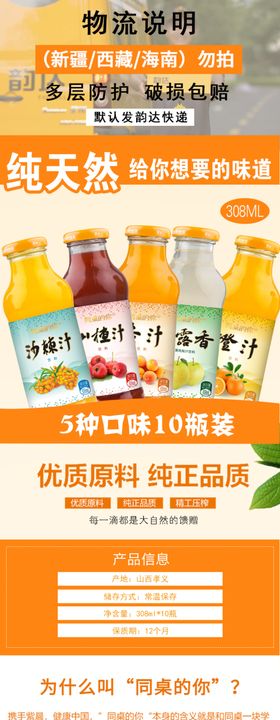 淘宝详情图