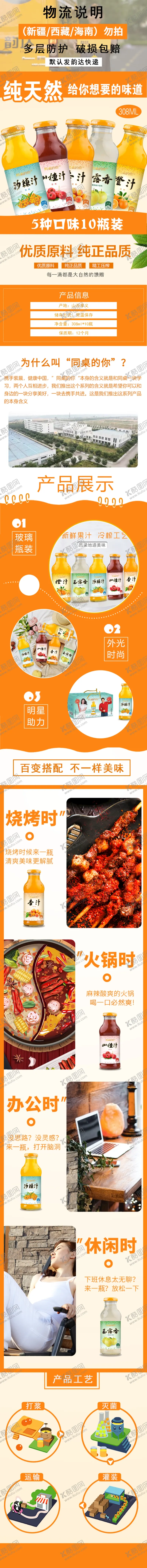 编号：53543610171457326373【酷图网】源文件下载-淘宝详情图