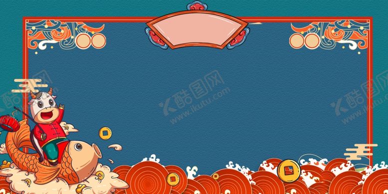 编号：37123904130633283842【酷图网】源文件下载-红色背景