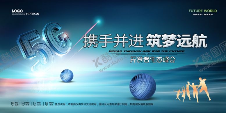 编号：60103304010807139615【酷图网】源文件下载-会议背景