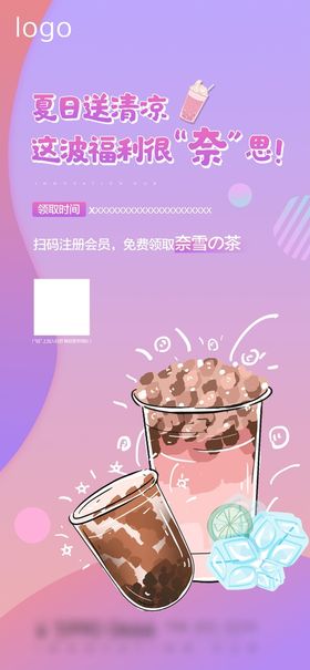 奶茶