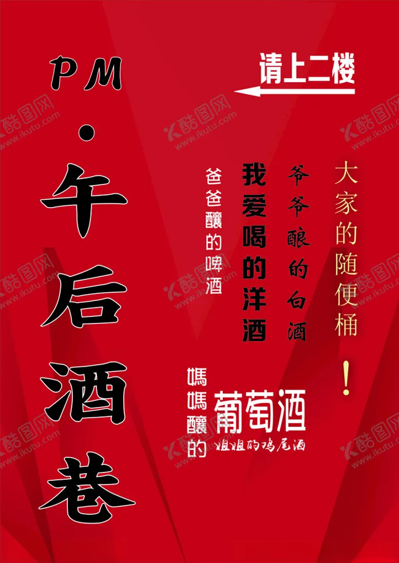 编号：87371202151348397602【酷图网】源文件下载-酒吧灯箱