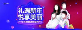 美丽礼遇记