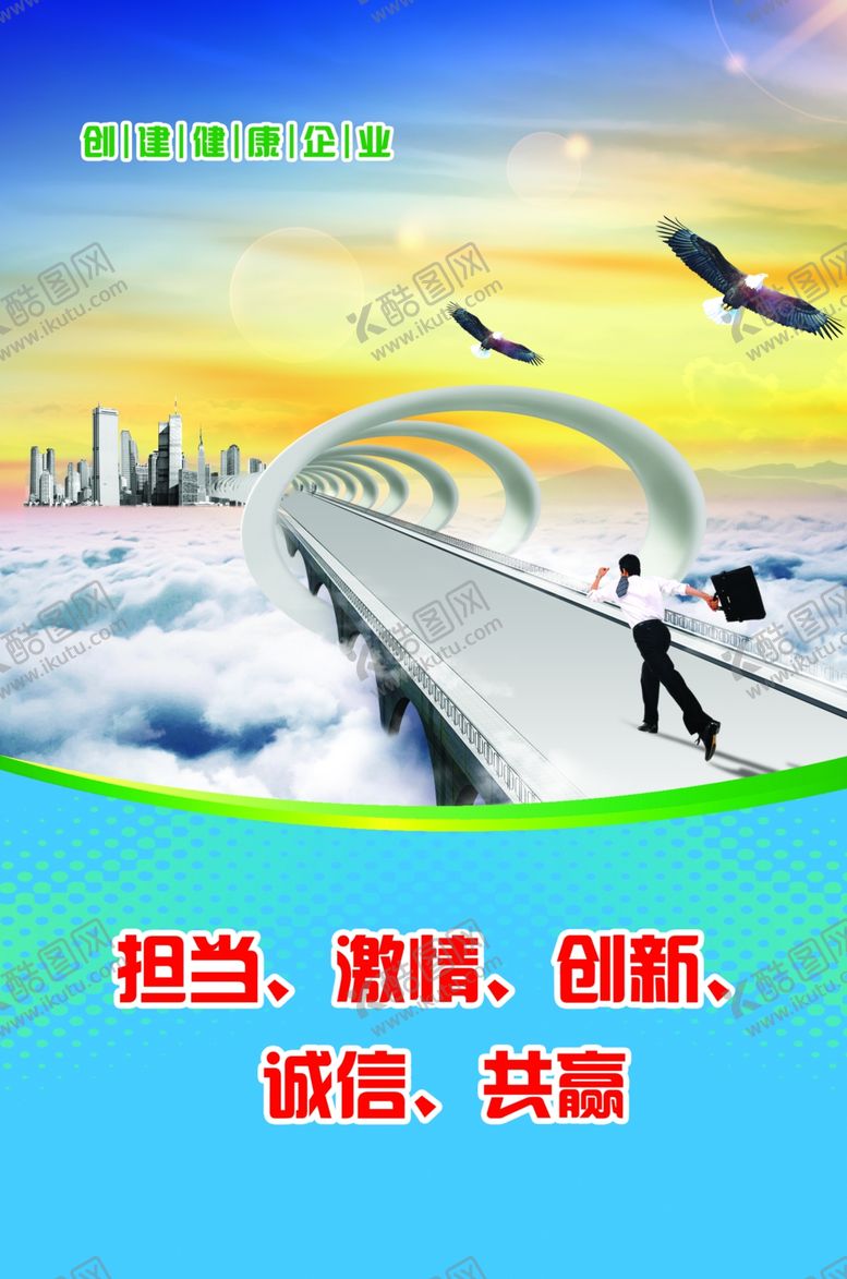 编号：48702309210335265821【酷图网】源文件下载-共赢