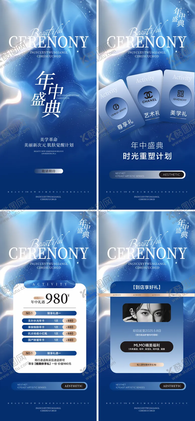 编号：93768904262124487119【酷图网】源文件下载-五一医美新品邀请函活动海报 