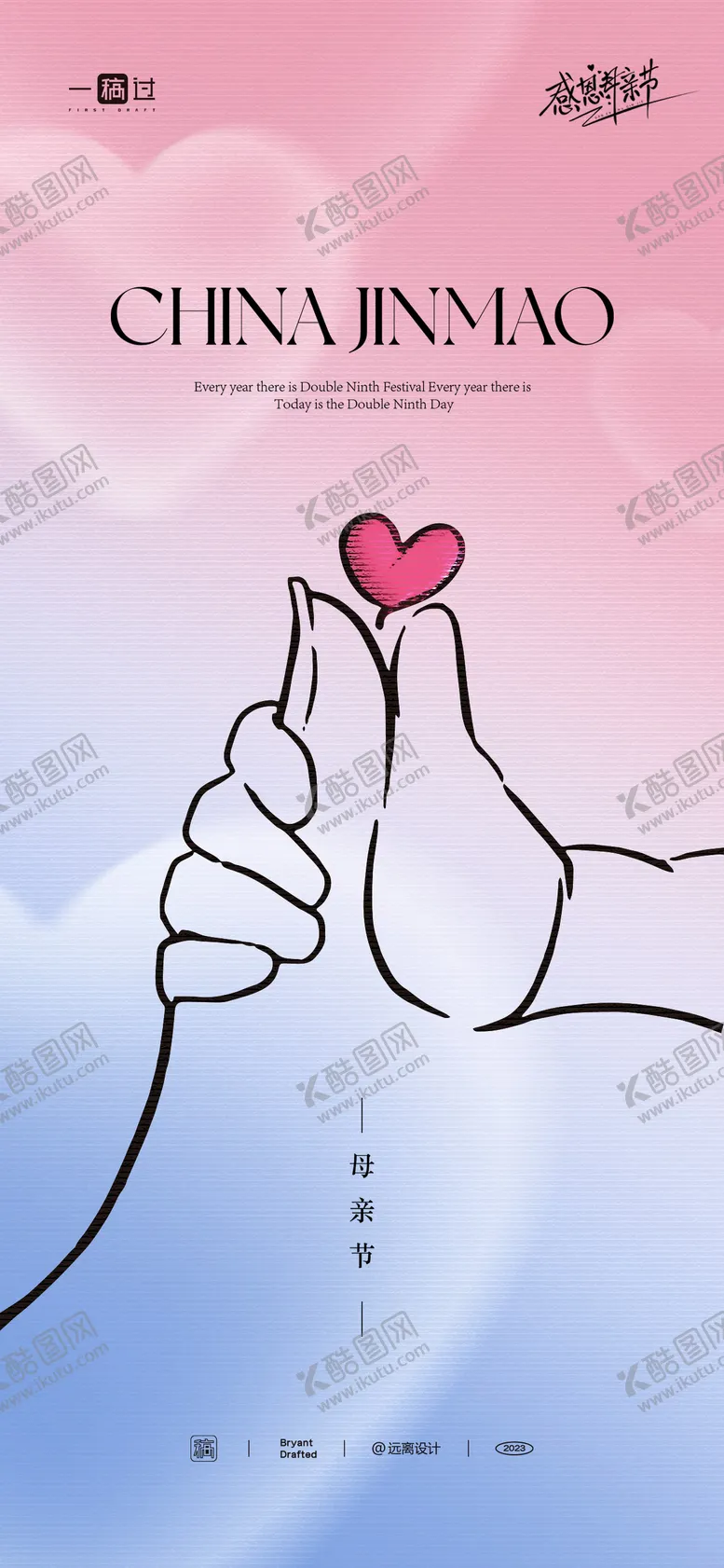 编号：69772905061522454847【酷图网】源文件下载-母亲节海报