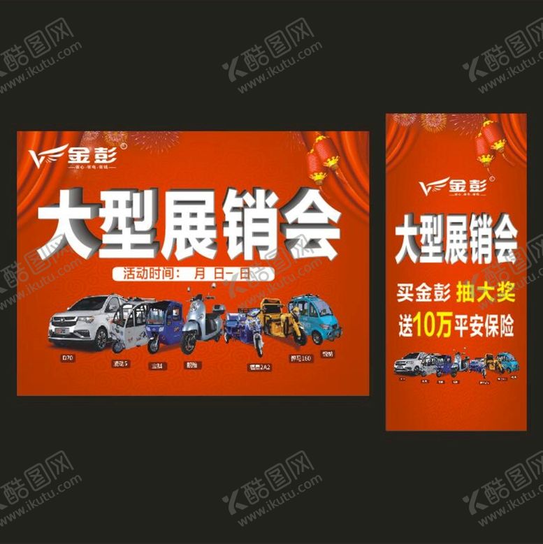 编号：66892612072052254846【酷图网】源文件下载-大型展销会