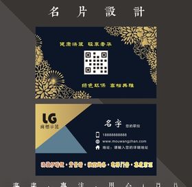 花纹名片