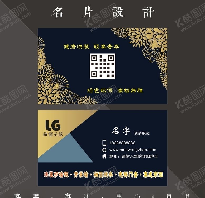 编号：81766809151802321232【酷图网】源文件下载-花纹名片