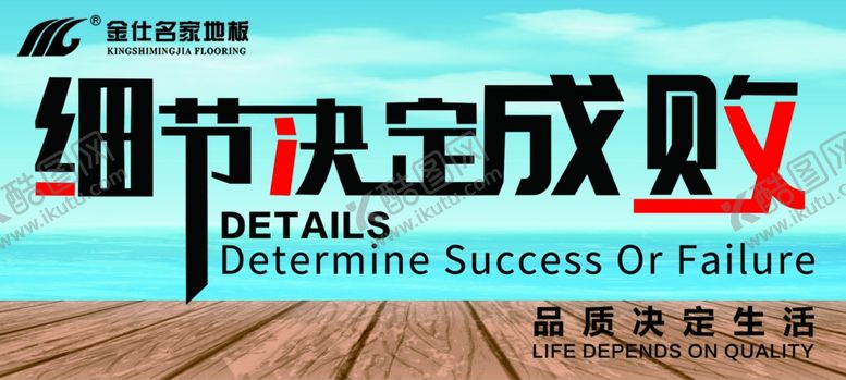 编号：66474205011049151363【酷图网】源文件下载-金仕名家地板