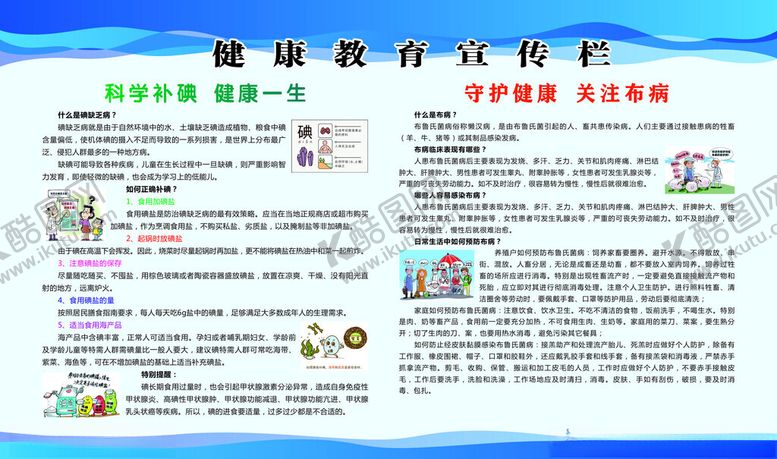 编号：70908612050229286287【酷图网】源文件下载-健康教育