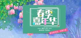早春上市