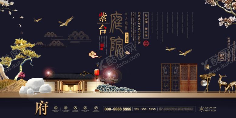 编号：22953204091510085157【酷图网】源文件下载-地产海报